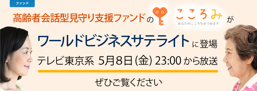 こころみ
