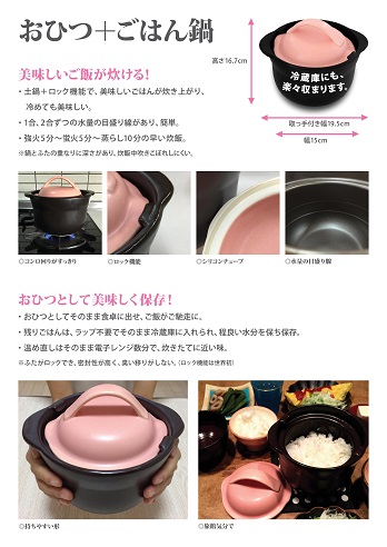 おひつごはん２