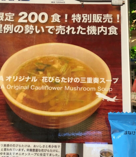 スープ