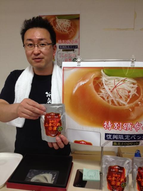 石渡商店