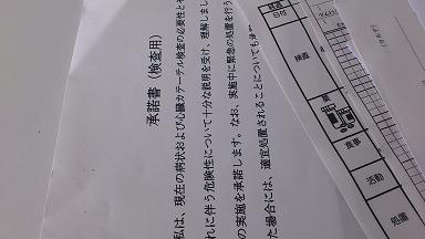 検査