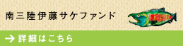伊藤