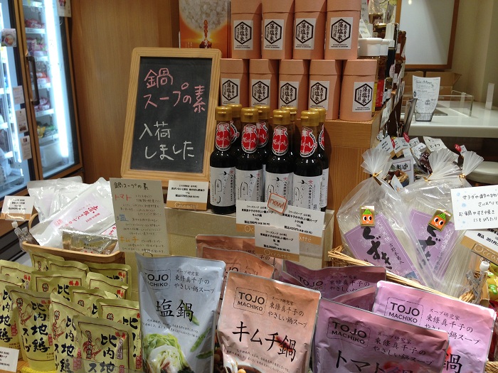 東京二子玉川オカッテ(八木澤商店)