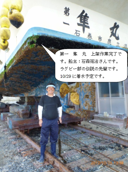佐藤造船所