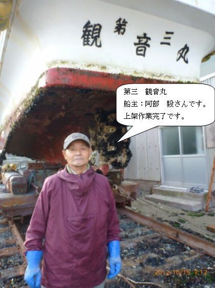 佐藤造船所