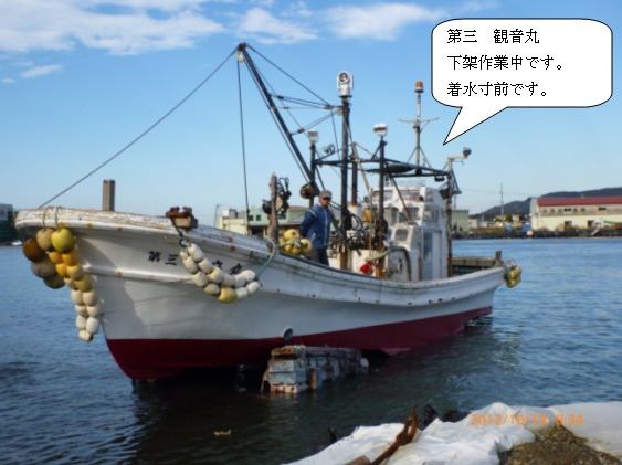 佐藤造船所