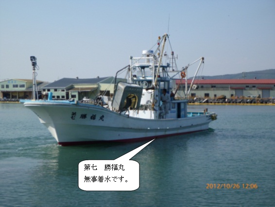 佐藤造船所