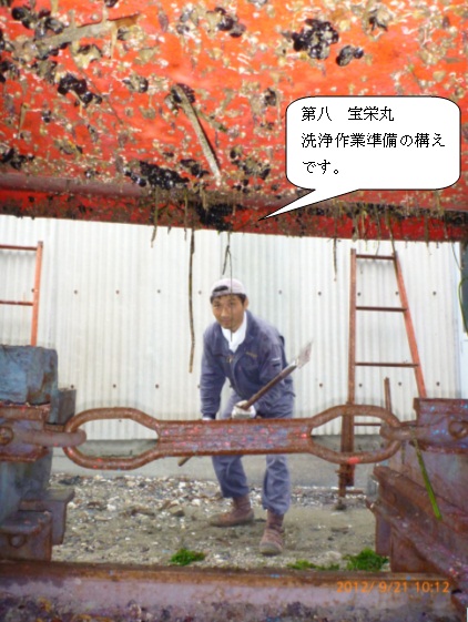 佐藤造船所