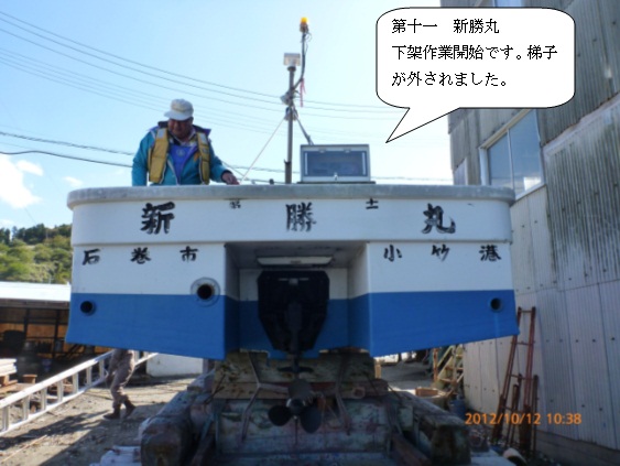 佐藤造船所