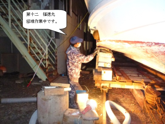 佐藤造船所
