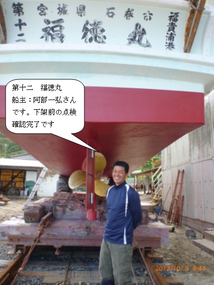 佐藤造船所