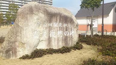 長田地区