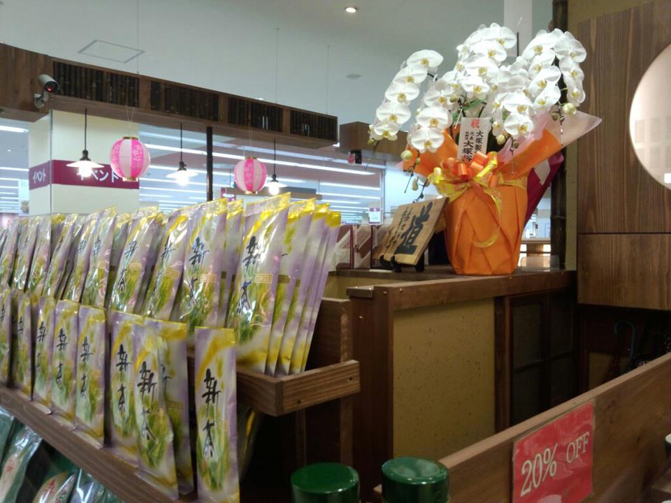 矢部園