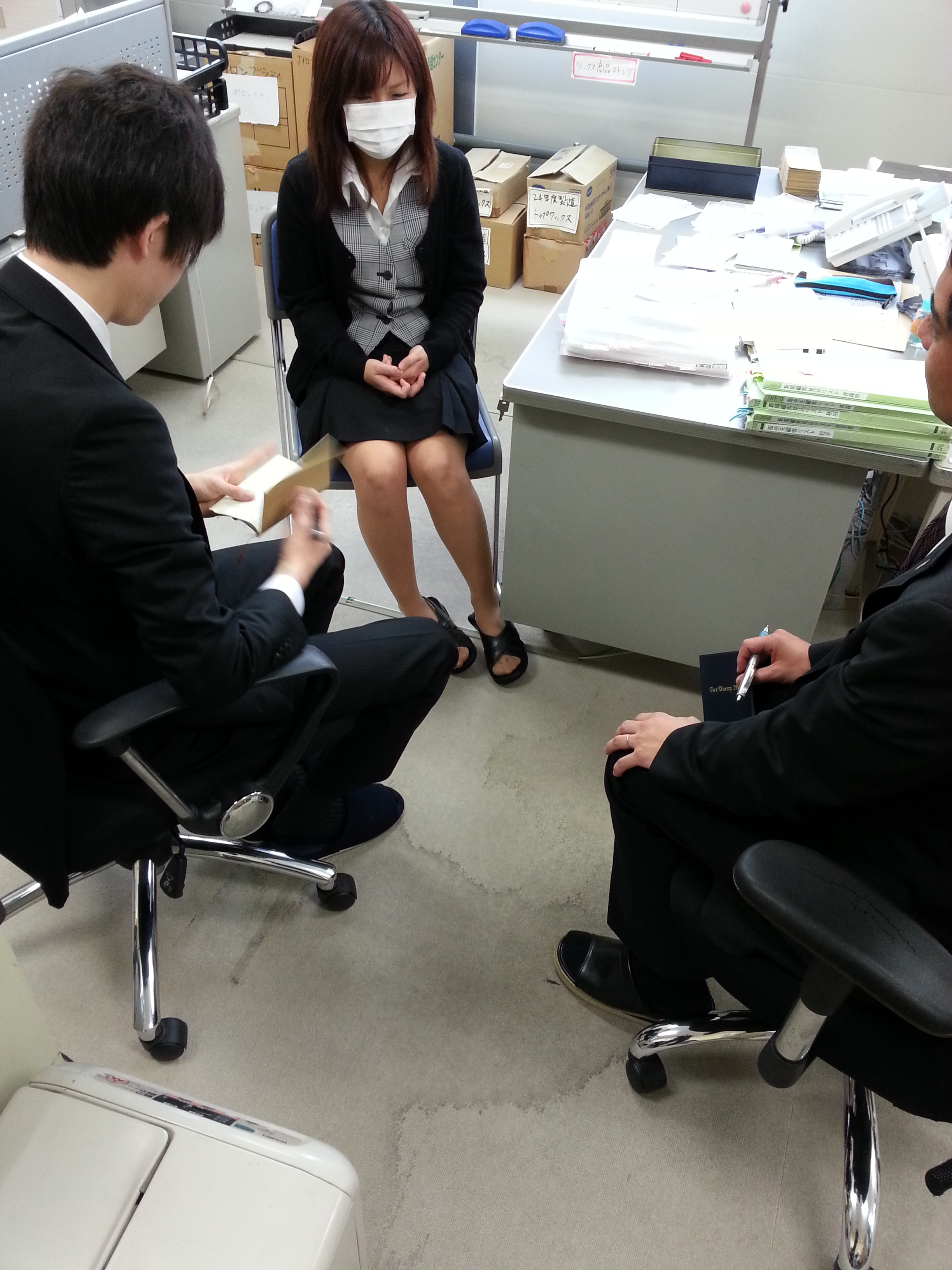 会議