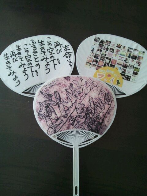 fan