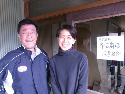 社長と専務