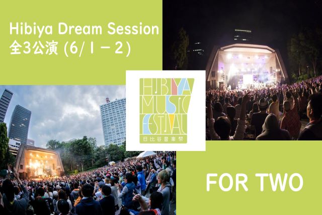  【Iコース】野音ライブペア鑑賞席＆MUSIC FOR CHILDREN「FOR TWO」全公演！