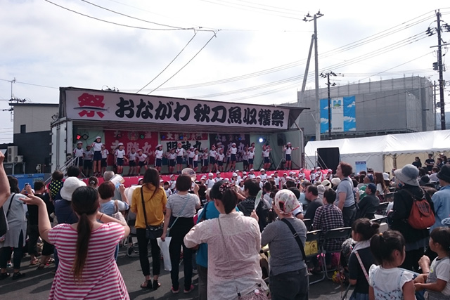 おながわ秋刀魚収獲祭実行委員会への寄付