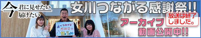 オンラインイベント