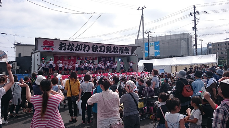 おながわ秋刀魚収獲祭