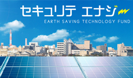 セキュリテエナジー