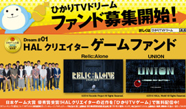 ひかりＴＶドリーム